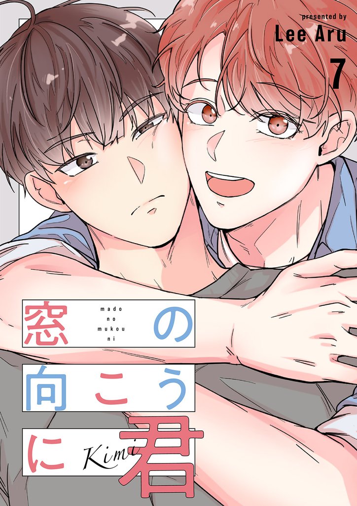窓の向こうに君７