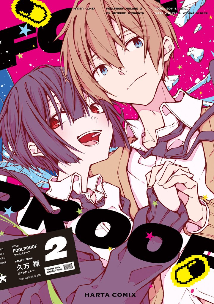 FOOLPROOF 2