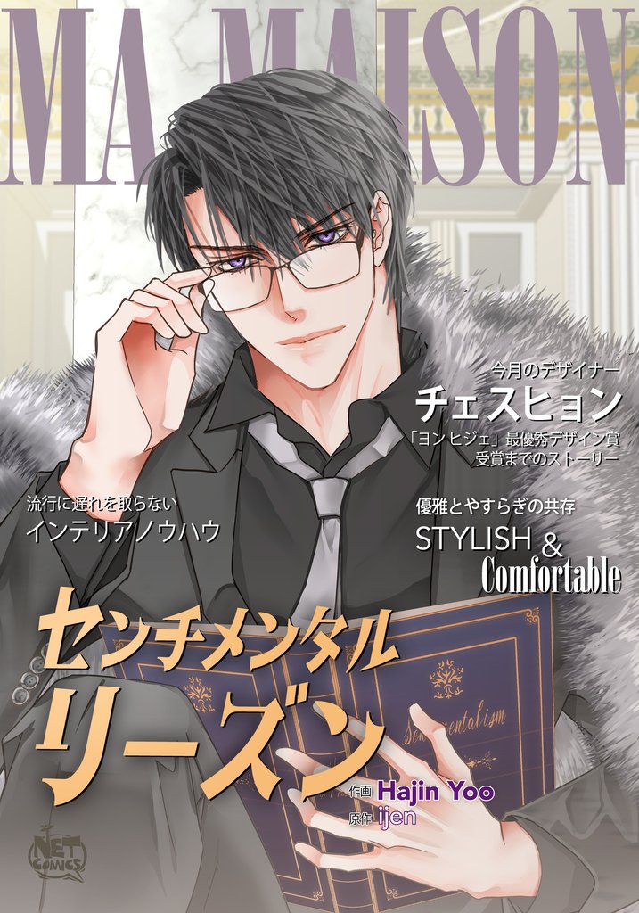 センチメンタル リーズン 45 冊セット 最新刊まで