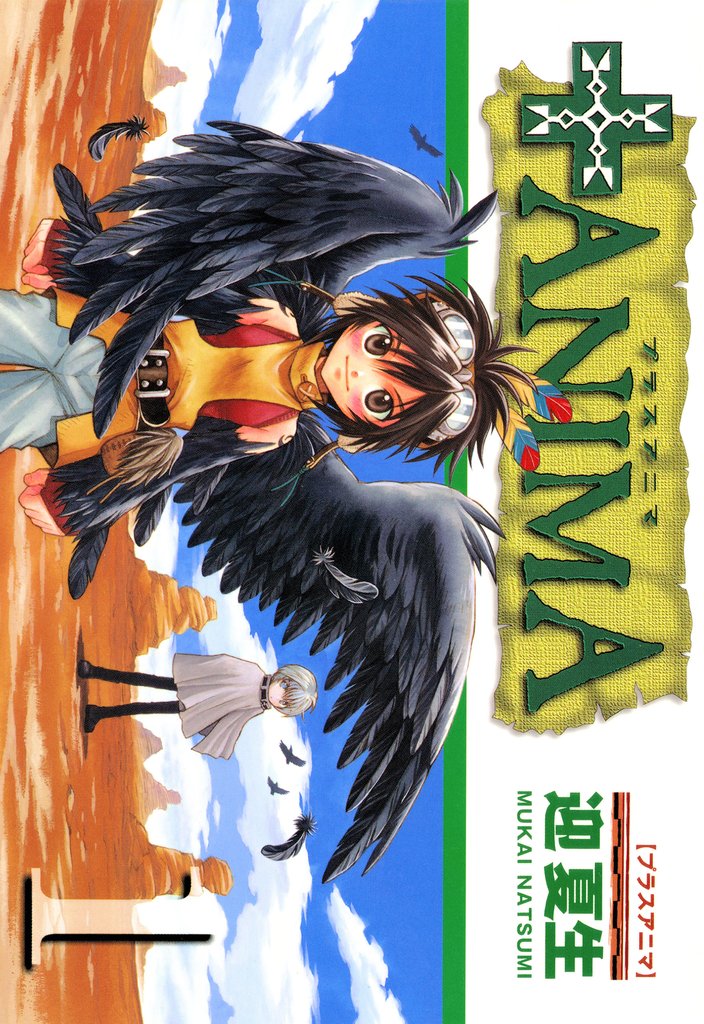 +ＡＮＩＭＡ(1)