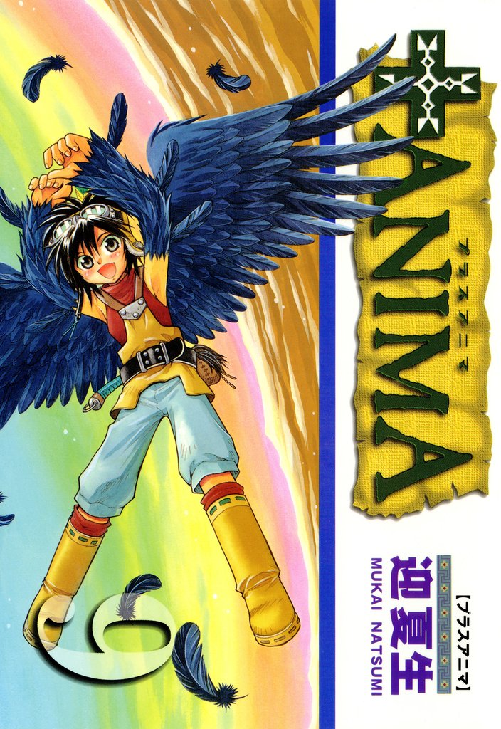 +ＡＮＩＭＡ(9)