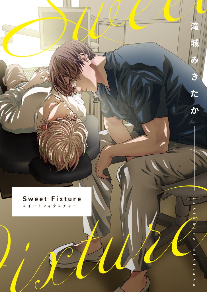 SweetFixture 3話：大丈夫、触っちゃえ♡