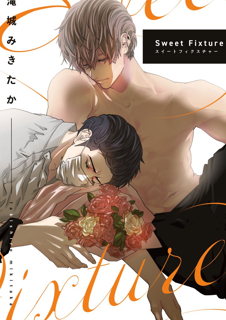 SweetFixture 11話：気付いたところで