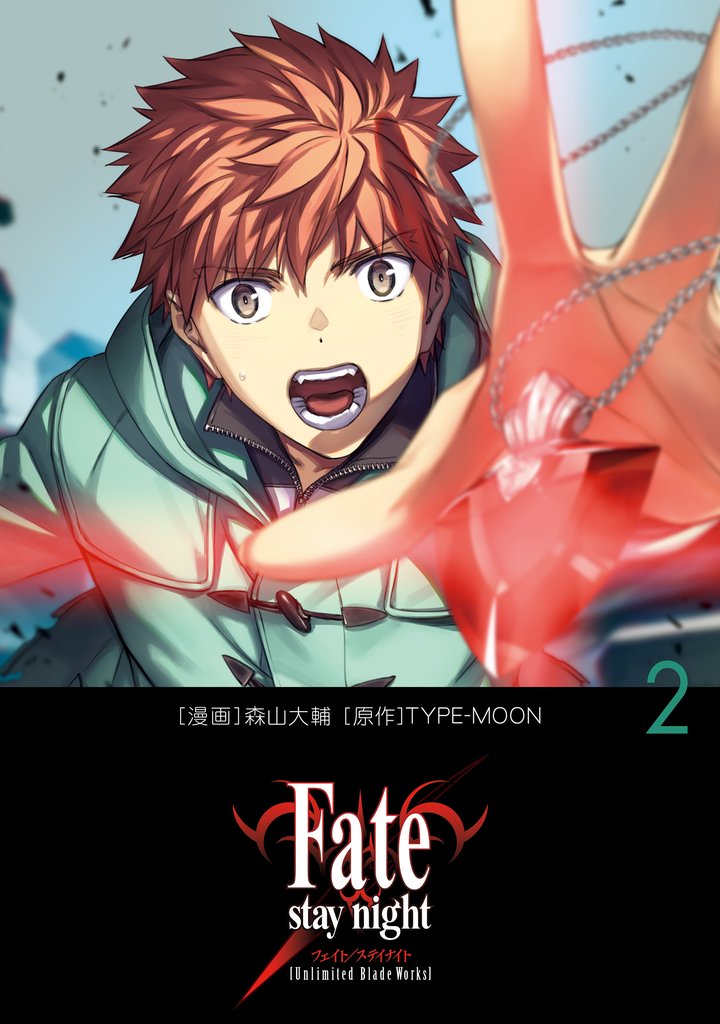 Fate/stay night