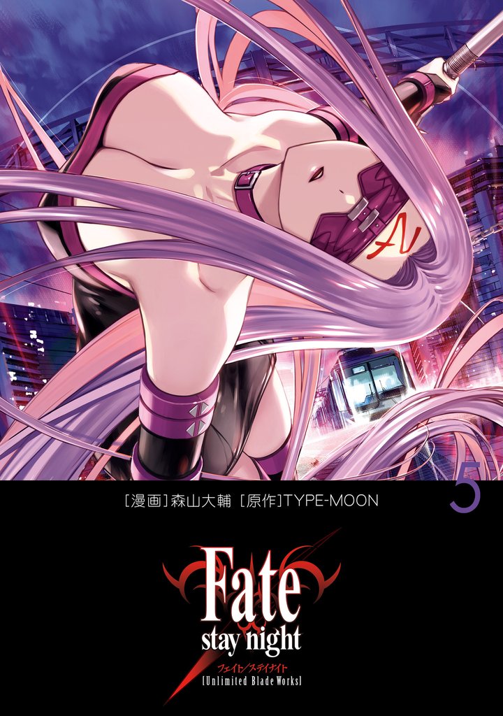 Fate/stay night