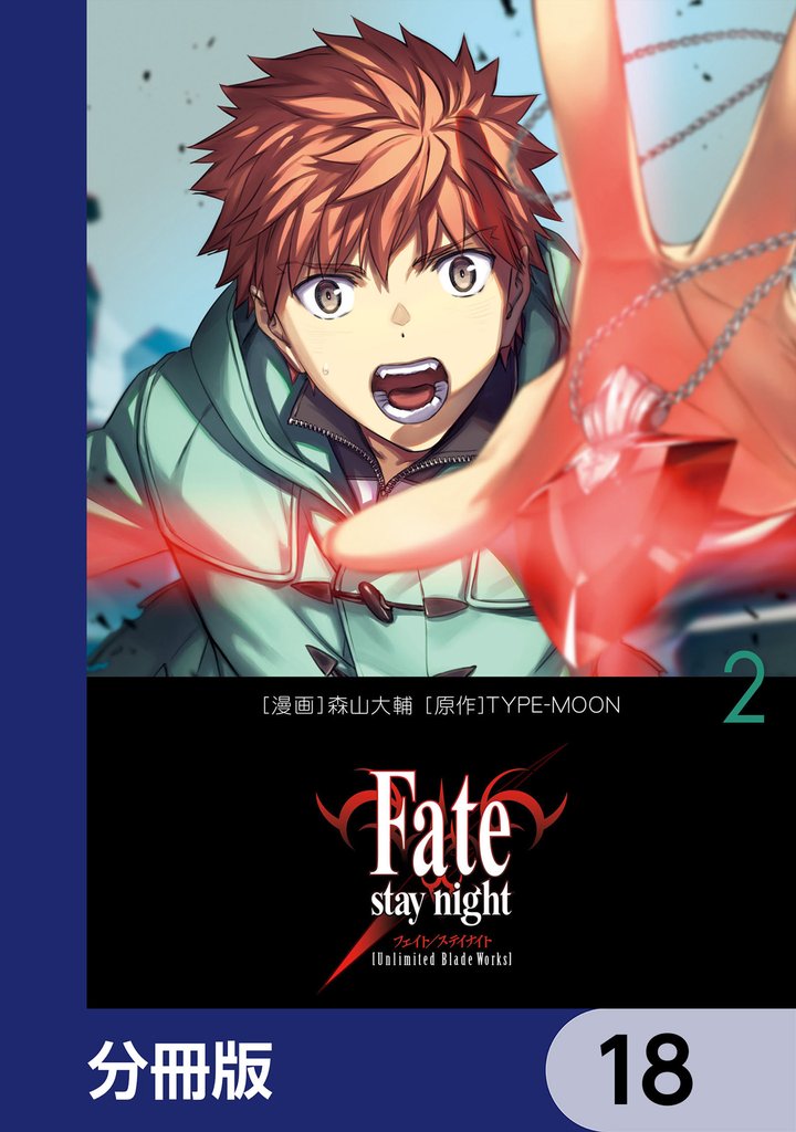 Fate/stay night
