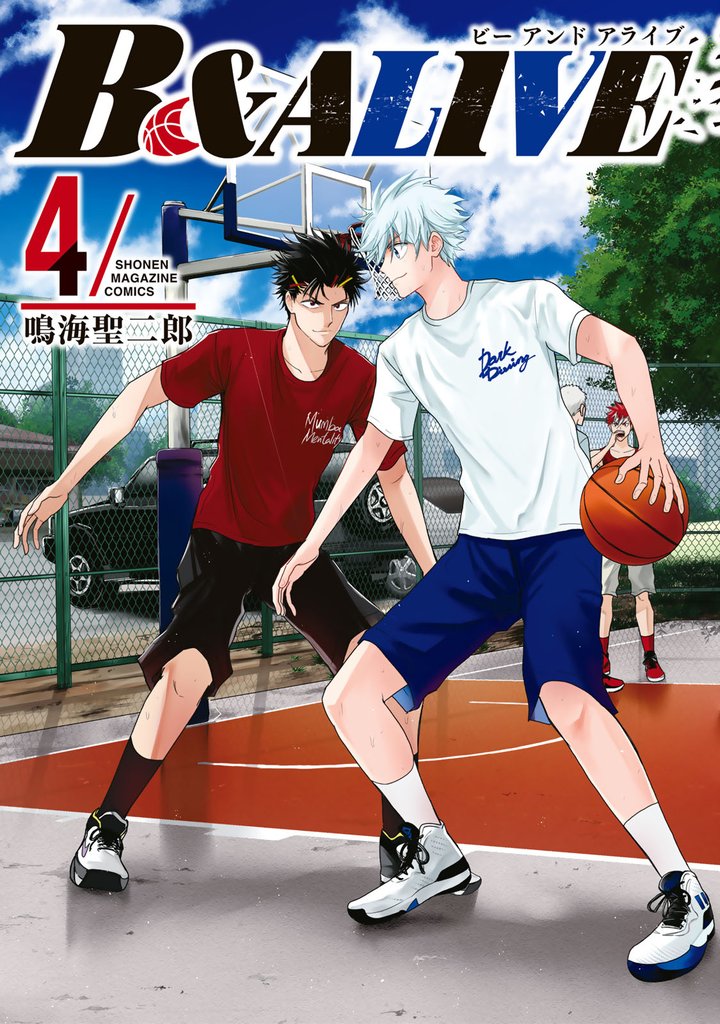 B&ALIVE 4 冊セット 全巻