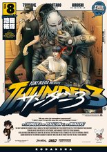マンガ 電子書籍 サンダー３ の表紙画像
