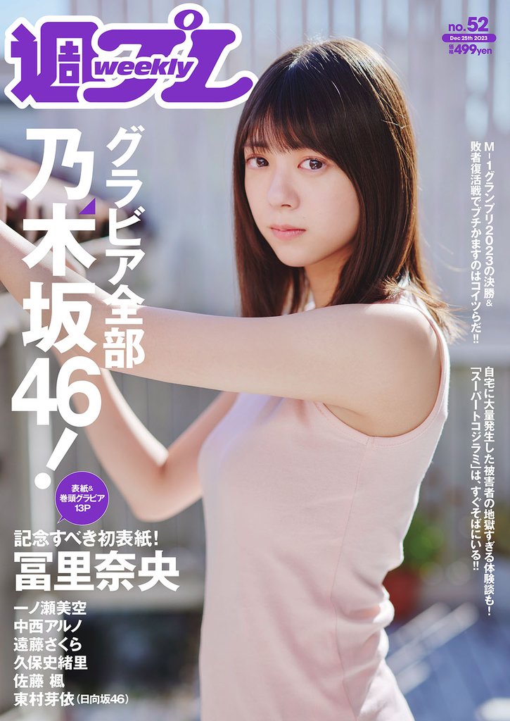 週プレ 40 冊セット 最新刊まで