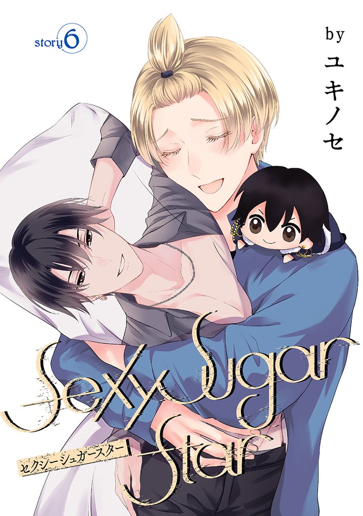 Sexy Sugar Star　セクシーシュガースター［ばら売り］Story06