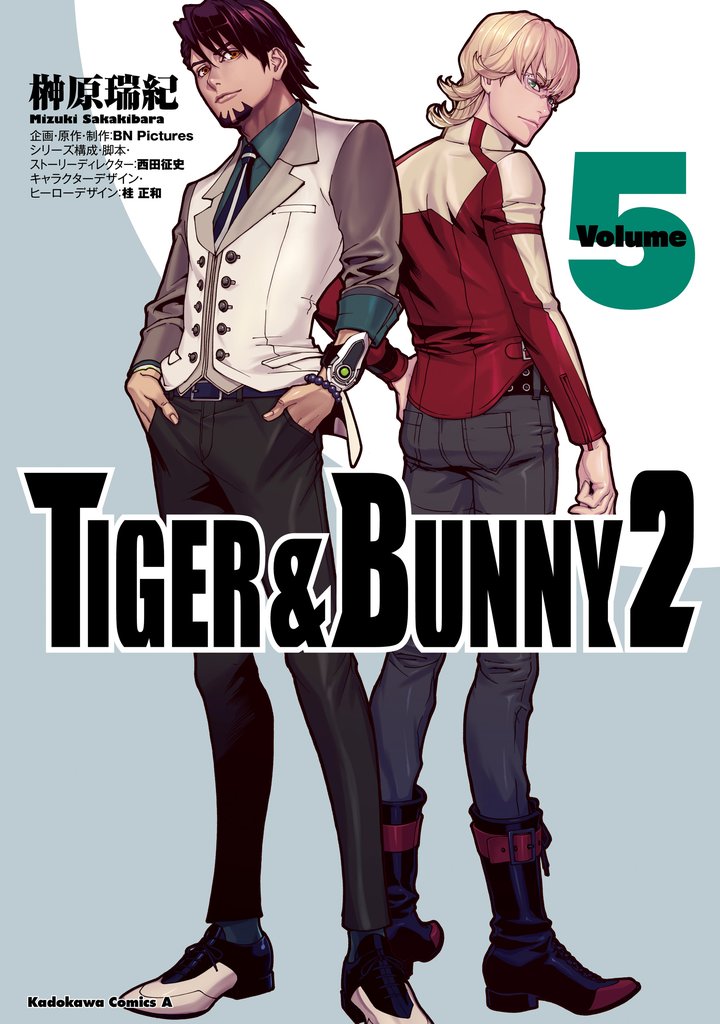 ＴＩＧＥＲ ＆ ＢＵＮＮＹ ２ 5 冊セット 全巻