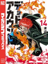 漫画 電子書籍 デッドアカウント の表紙画像