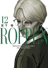 漫画 電子書籍 ROPPEN－六篇－ の表紙画像