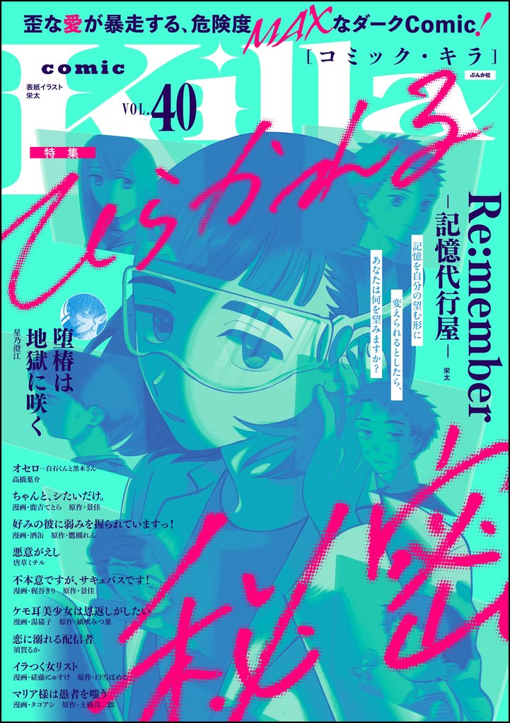 comic Killa 40 冊セット 最新刊まで
