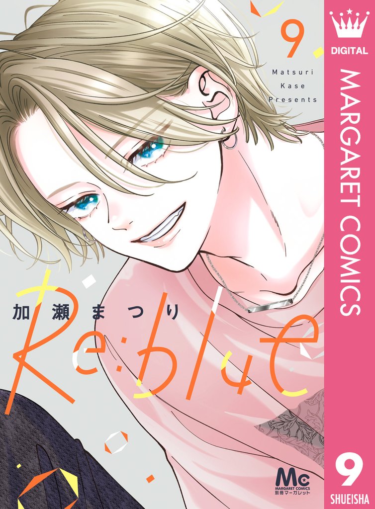 Re:blue
