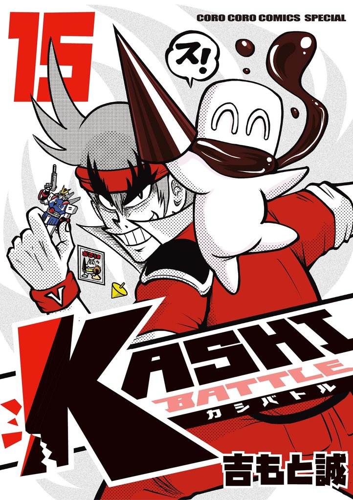 KASHI BATTLE（１５）