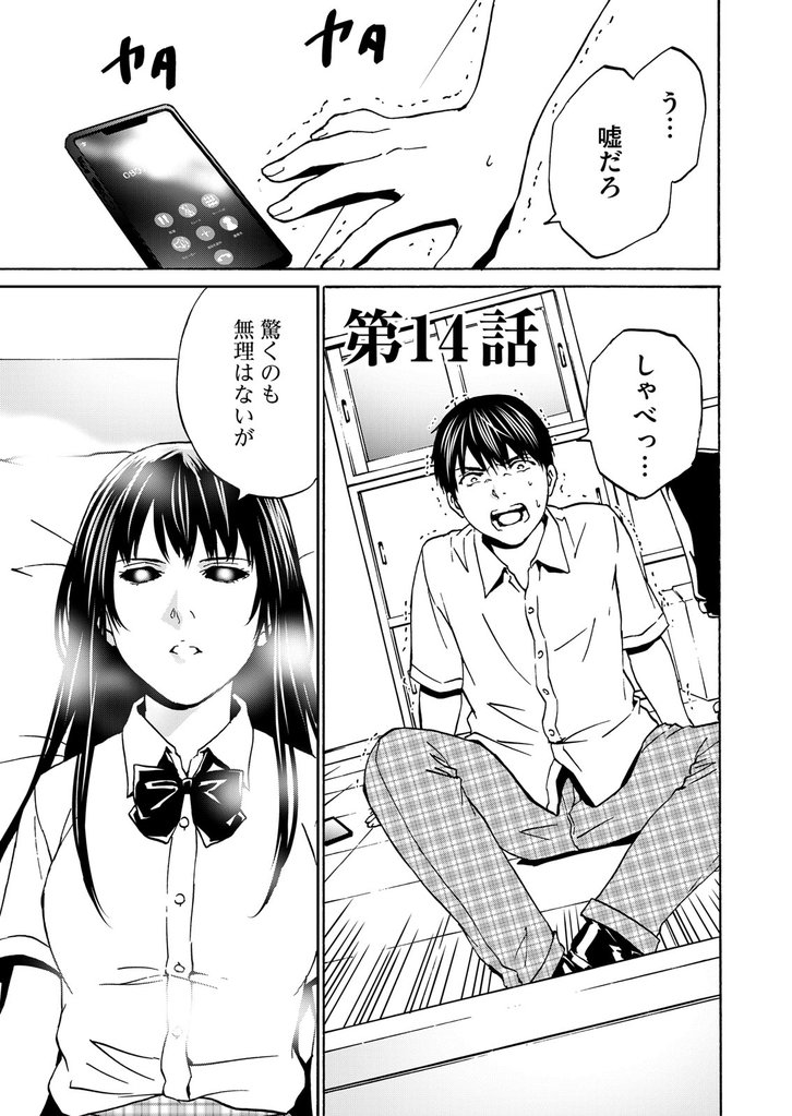 グリーンボックス第14話