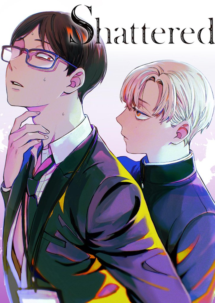 Shattered 連載版：3