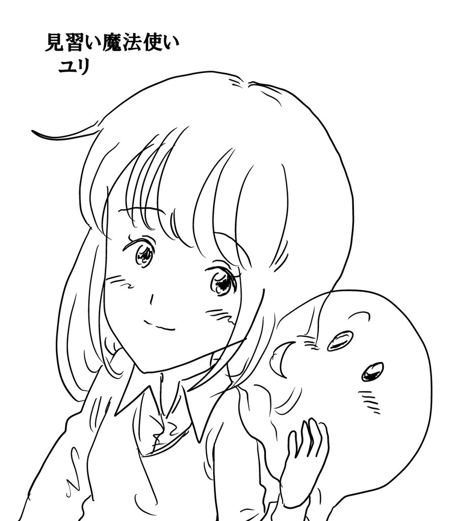 見習い魔法使いユリ(6)十字架のありか