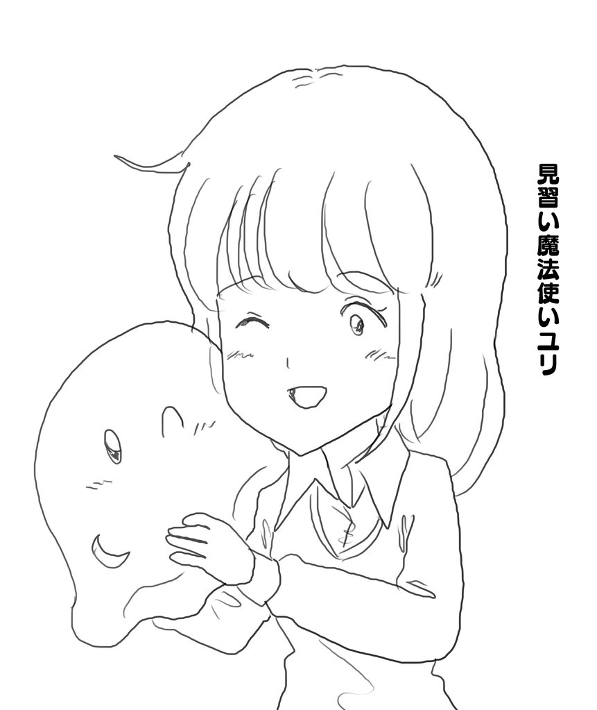 見習い魔法使いユリ(15) 魔王城へのルート