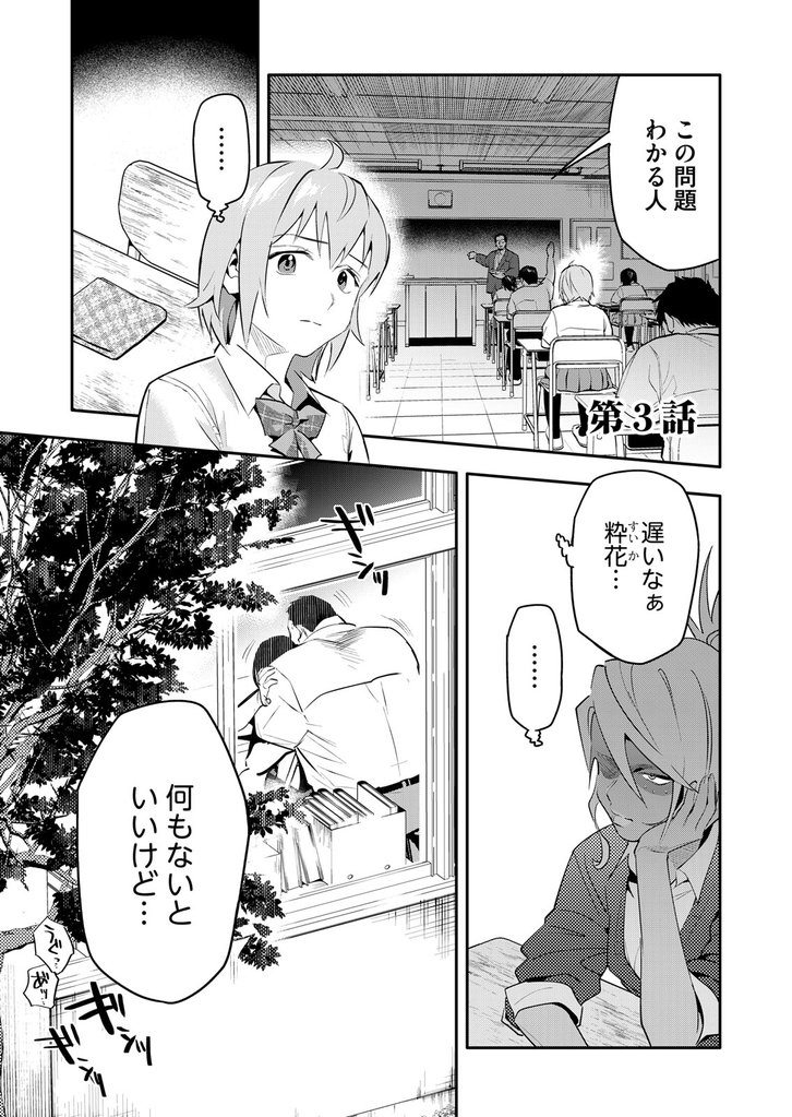 ジャストドゥキル 猟奇的殺人鬼→低カースト女子高生に転生したので殺人記録更新決定！第3話