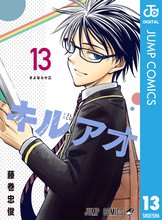 マンガ 電子書籍 キルアオ の表紙画像