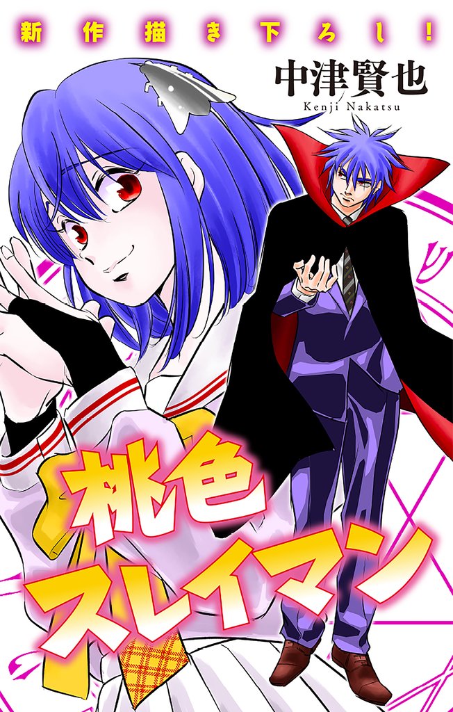 ホラー シルキー 桃色スレイマン story14