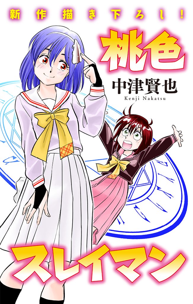 ホラー シルキー 桃色スレイマン story15