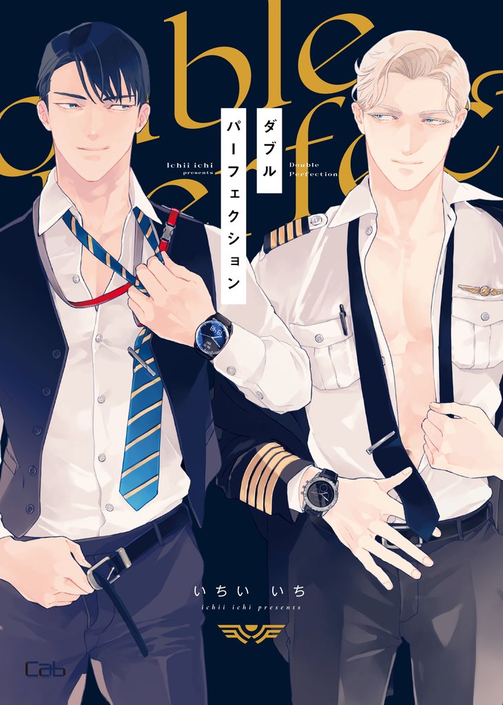 ダブルパーフェクション2