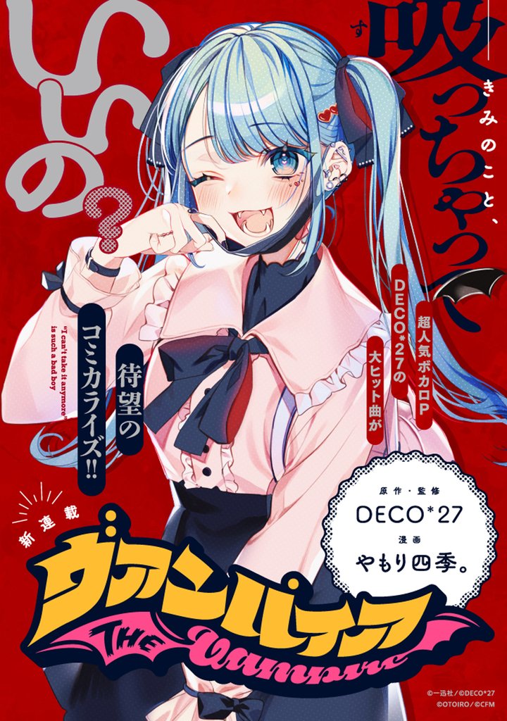 ヴァンパイア　【連載版】 19 冊セット 最新刊まで