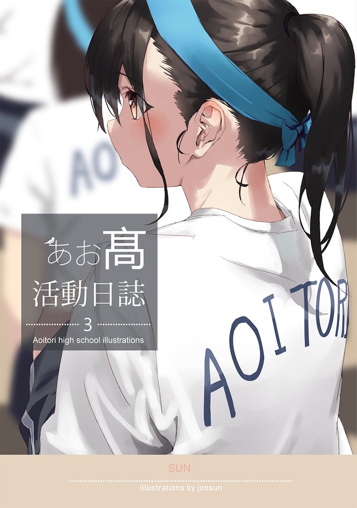 AOITORI HIGHSCHOOL ILLUSTRATIONS 3