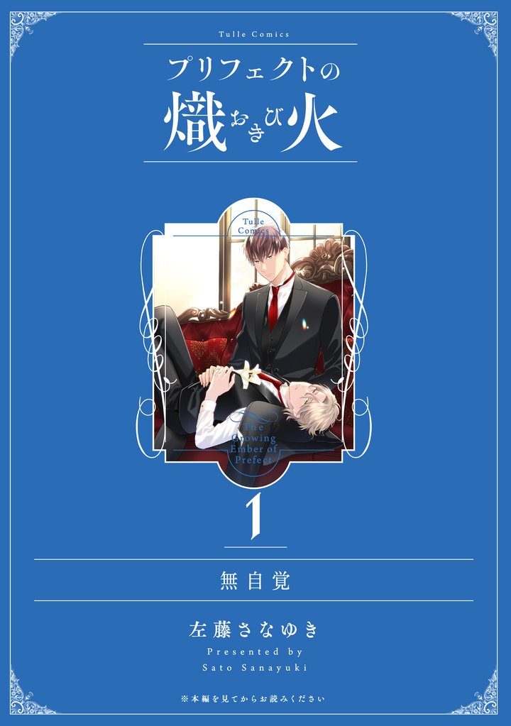 無自覚