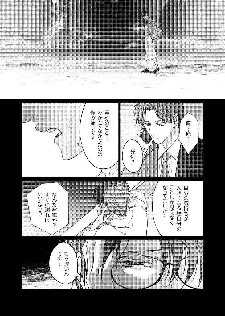 幼馴染は溺愛クールビューティー９
