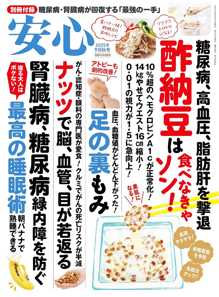 安心 29 冊セット 最新刊まで