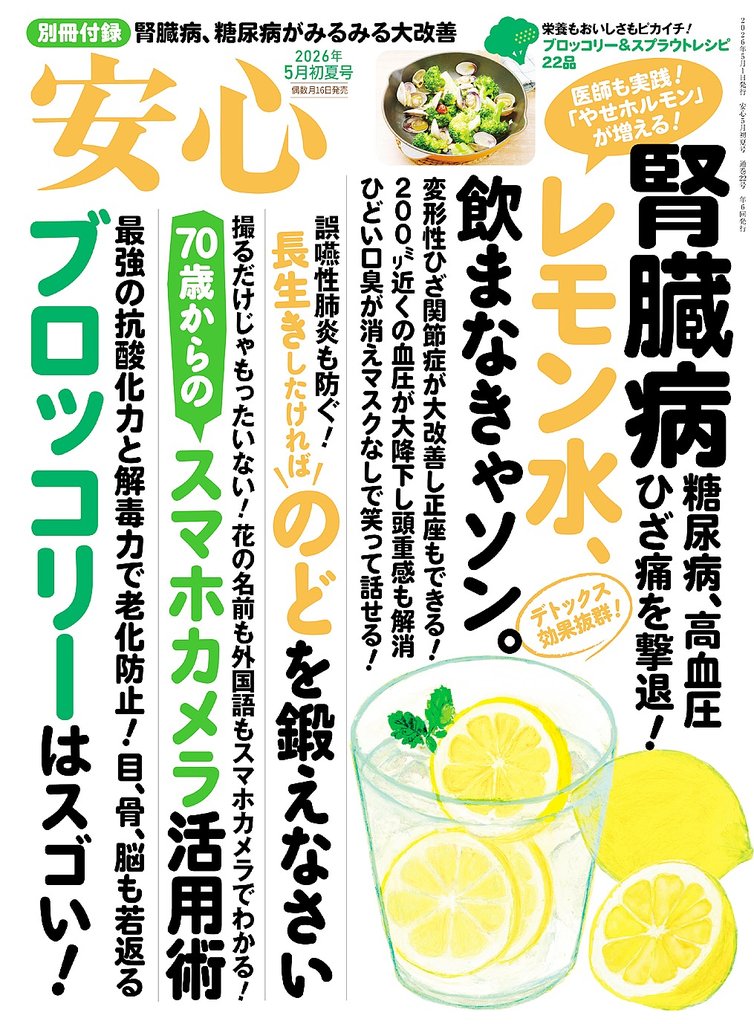 安心 33 冊セット 最新刊まで