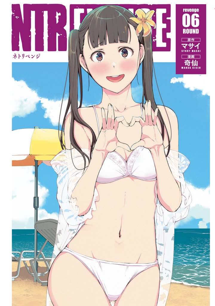 ＮＴＲＥＶＥＮＧＥ 6 冊セット 最新刊まで