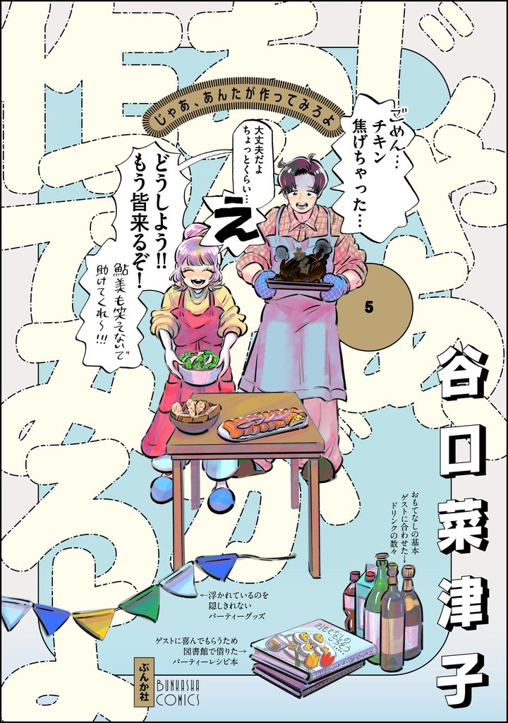 じゃあ、あんたが作ってみろよ