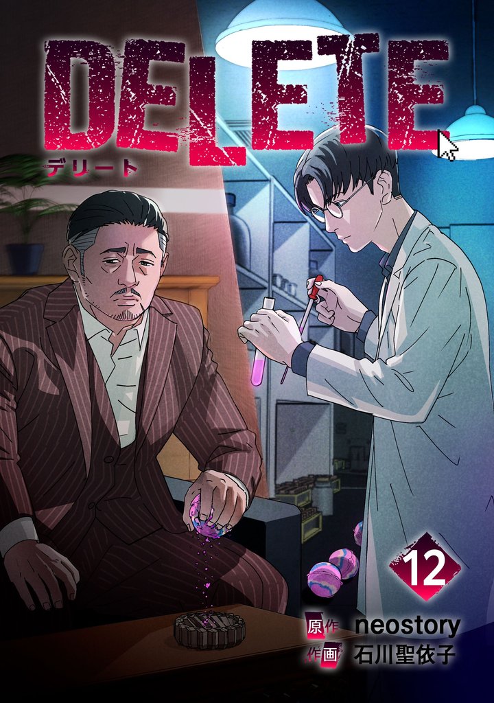 DELETE 12
