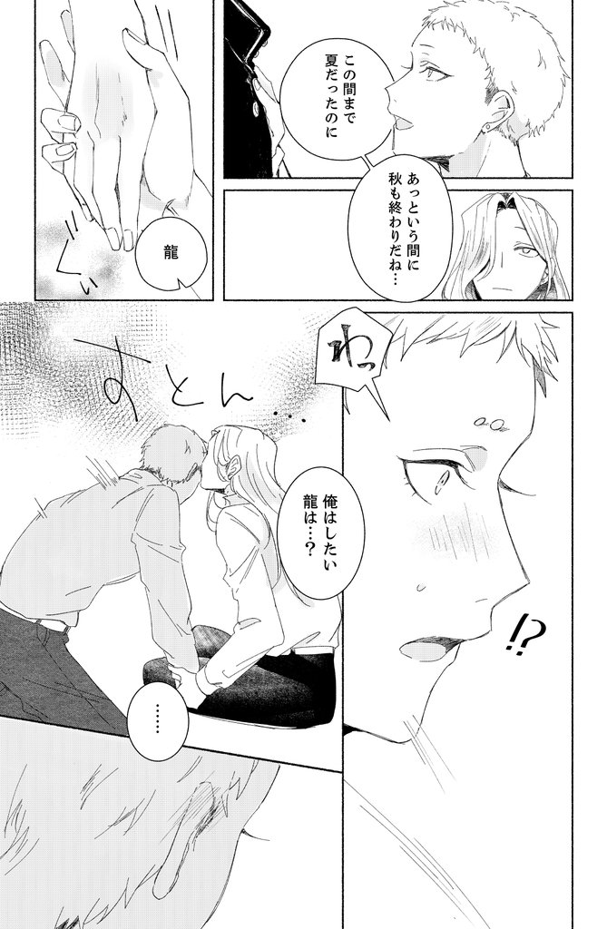 2人だけで逃げよう分冊版5