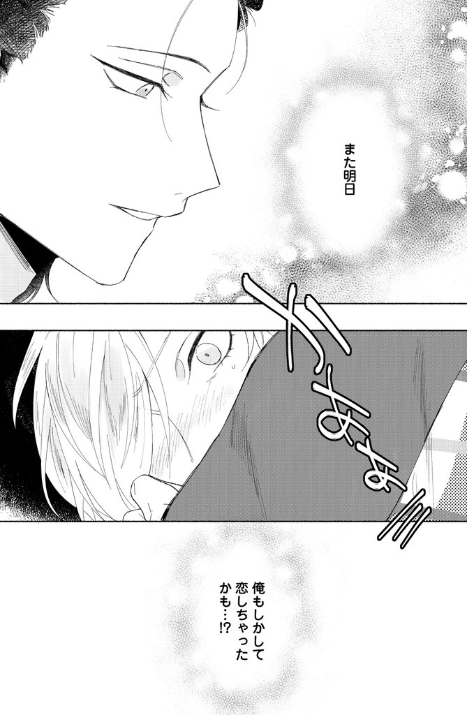 2人だけで逃げよう分冊版8