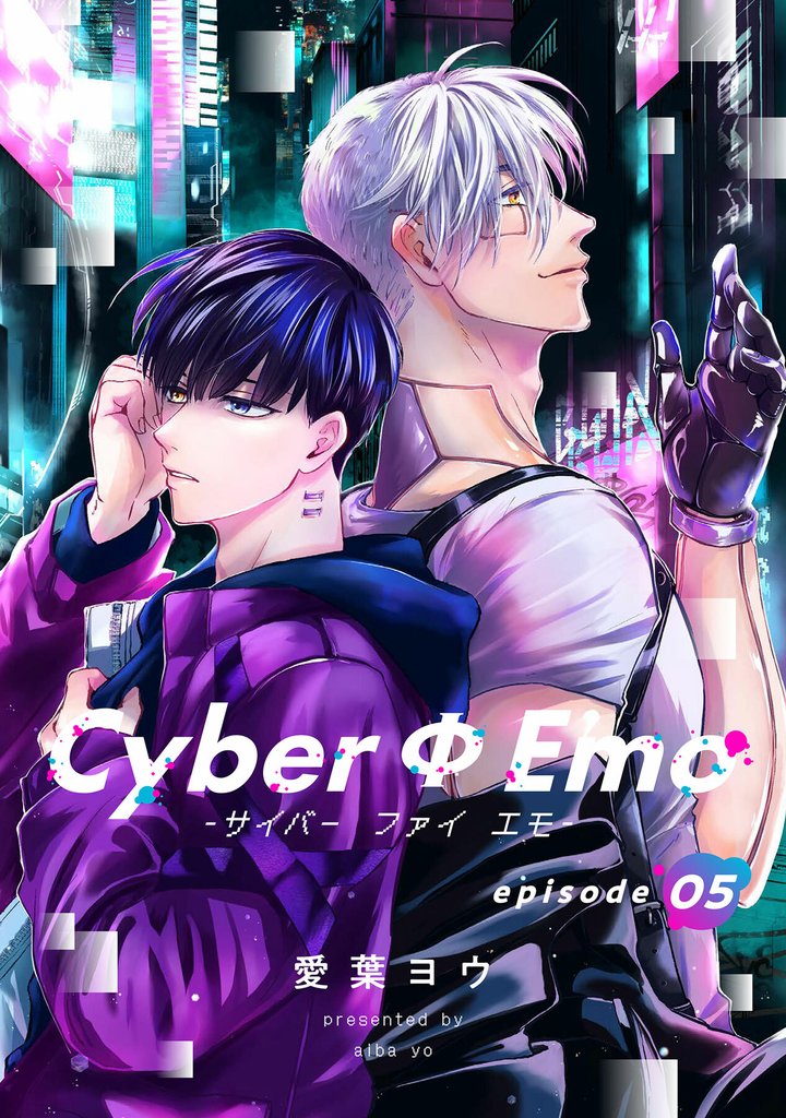 CyberΦEmo（5）