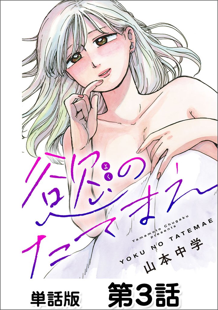第3話 好き②