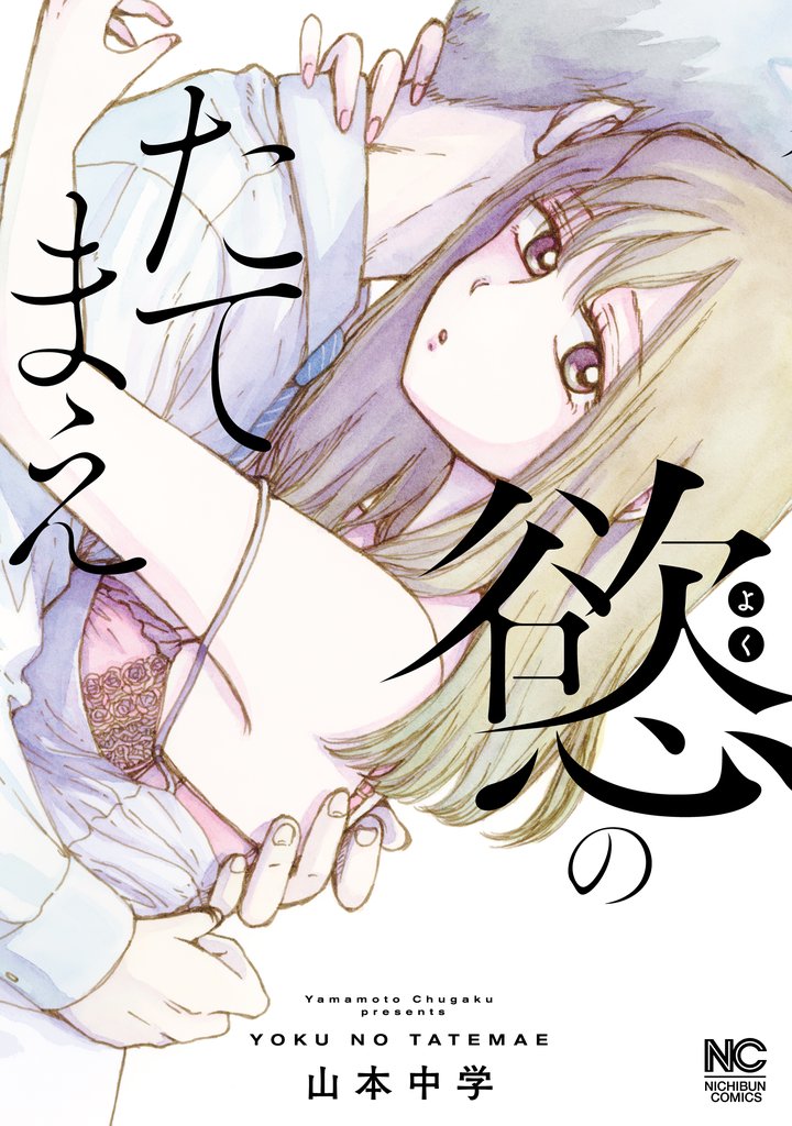 第25話 逃げるな②