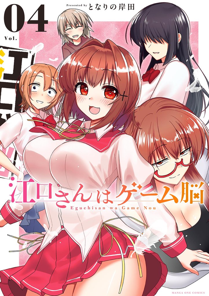 江口さんはゲーム脳（４）