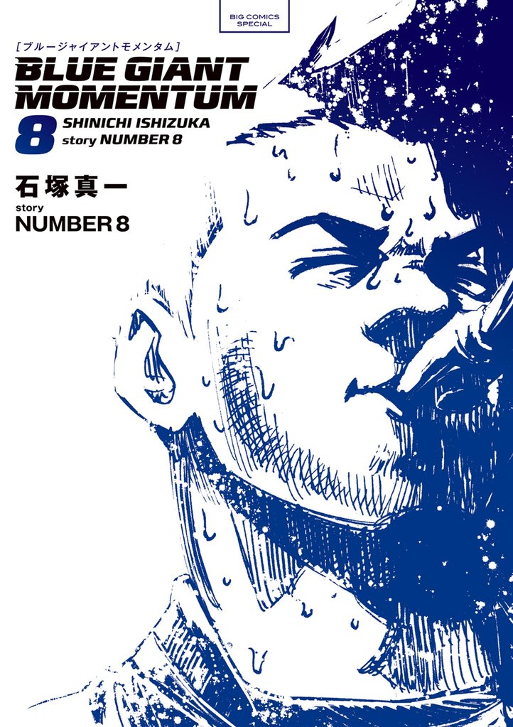 BLUE GIANT MOMENTUM