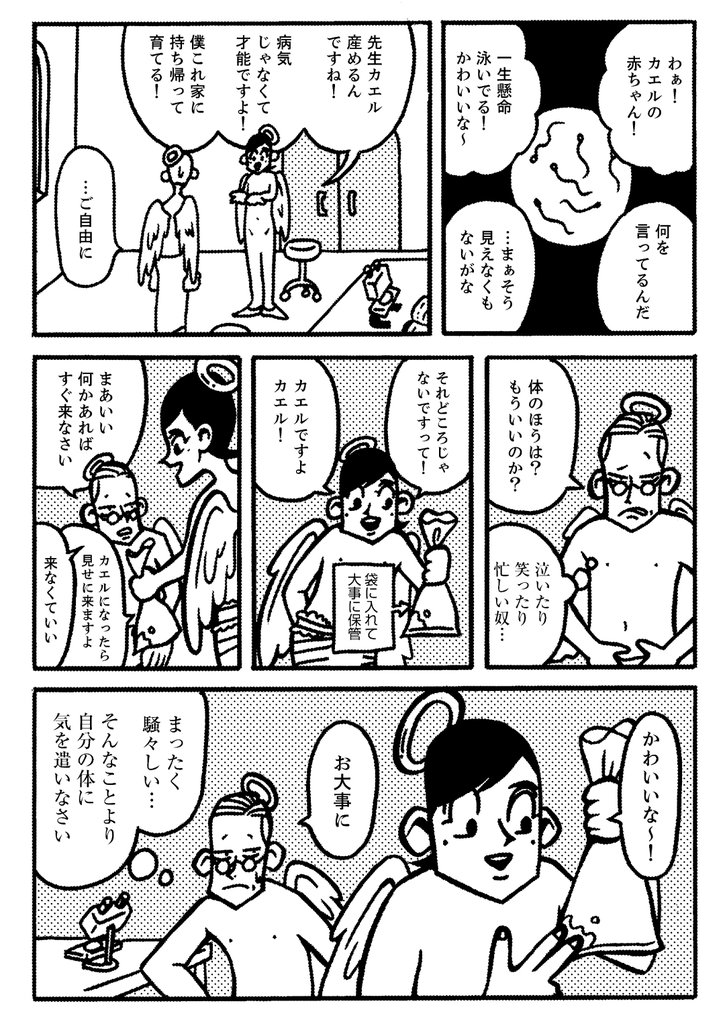 しろれきし分冊版2