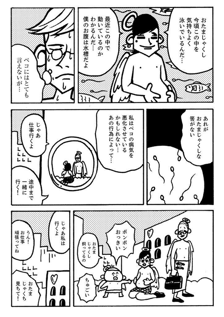 しろれきし分冊版3