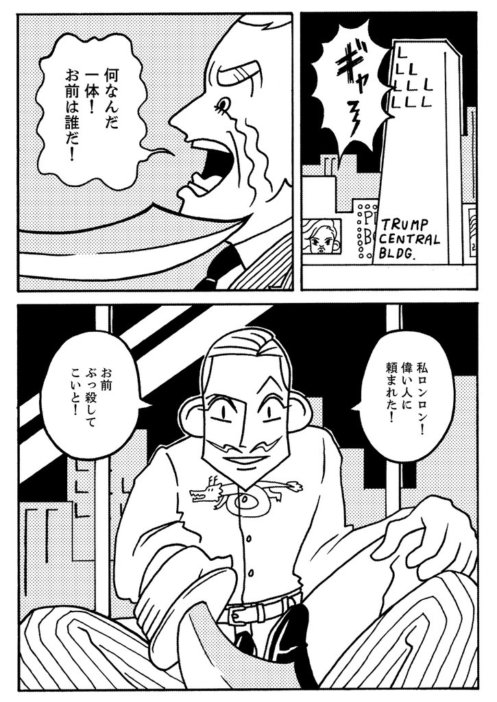しろれきし分冊版4