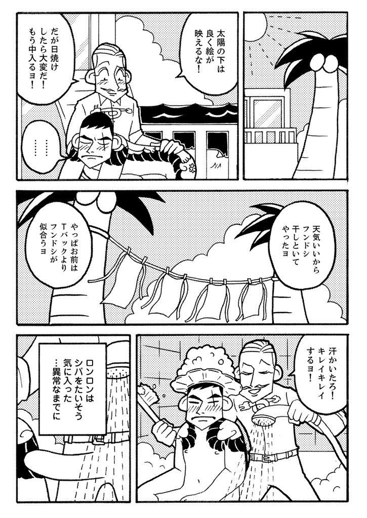しろれきし分冊版6