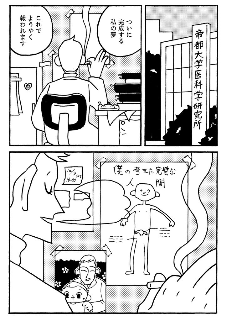 しろれきし分冊版7